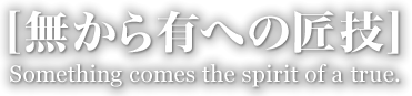 [Lւ̏Z] Something comes the spirit of a true.